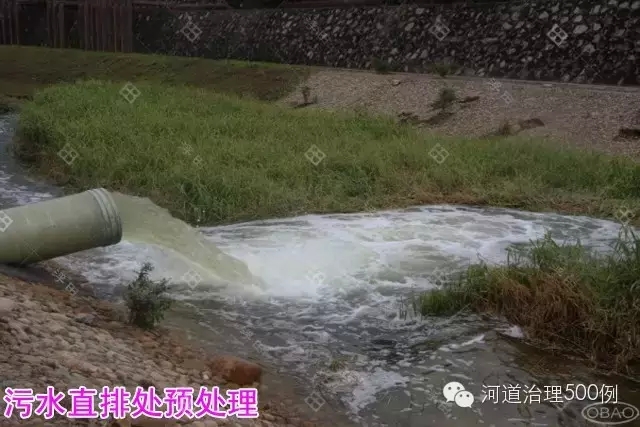 污水直排處