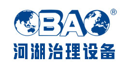 OBAO河湖治理設備供應商